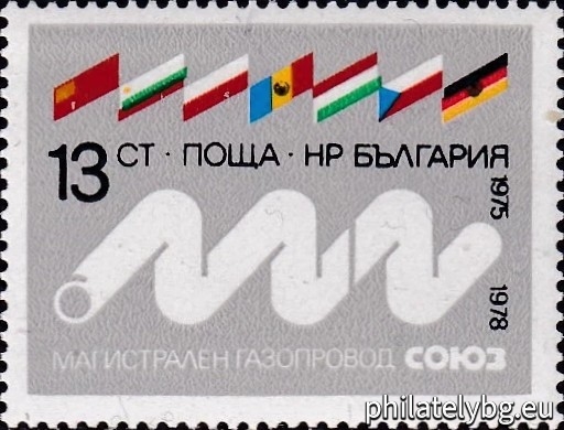 "Soyuz Main Gas Pipeline 1975-1978." - one postage stamp.