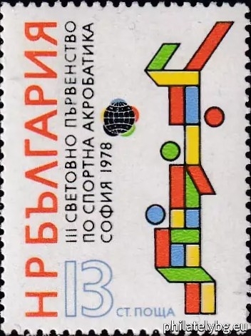 "III World Championship in Sports Acrobatics, Sofia." - one postage stamp.