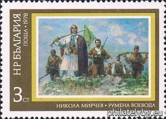 „ История на България - Възраждане . “ - пет пощенски марки.