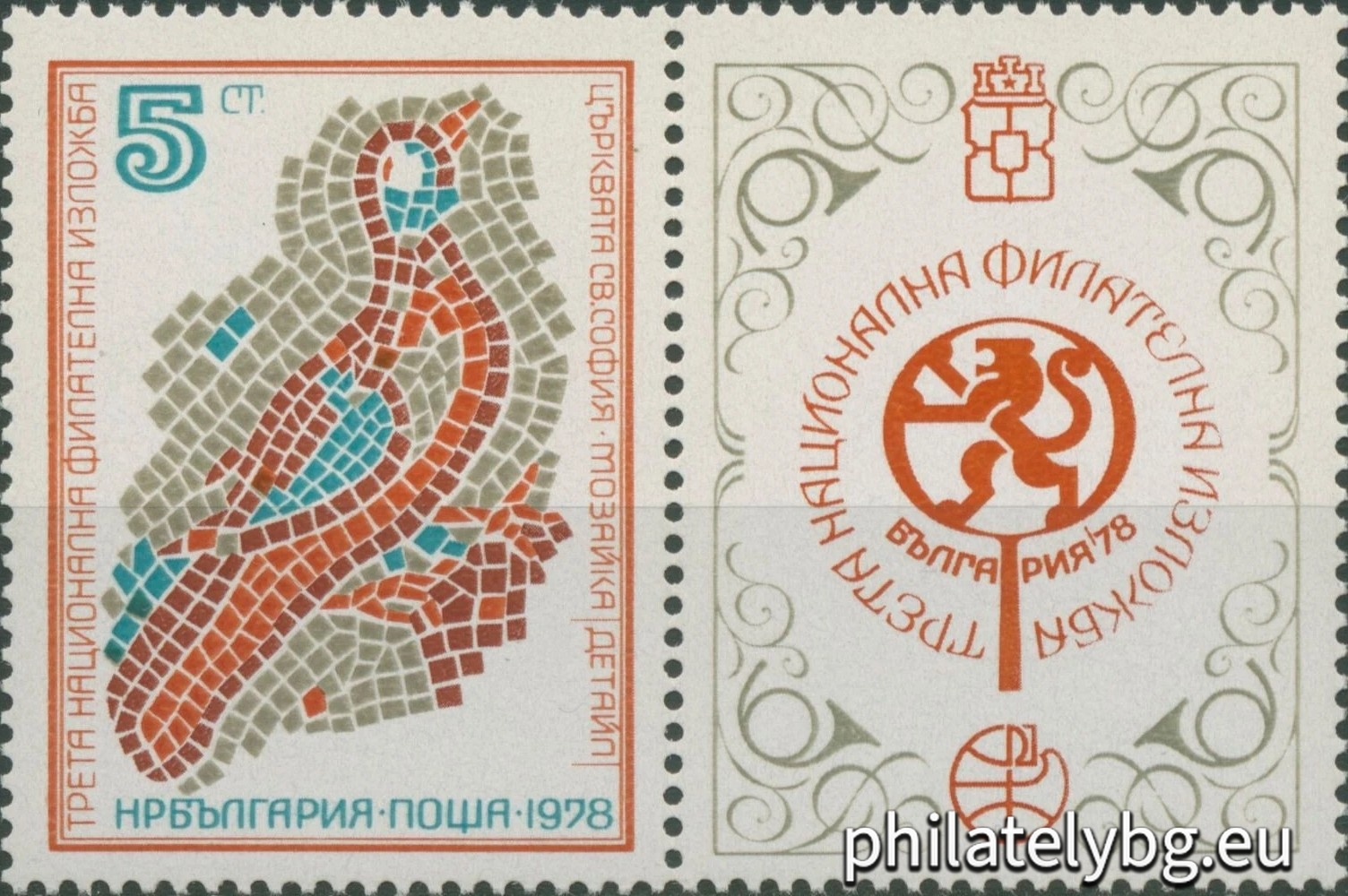 „ Трета национална филателна изложба България 1978, София . “ - една пощенска марка с винетка.
