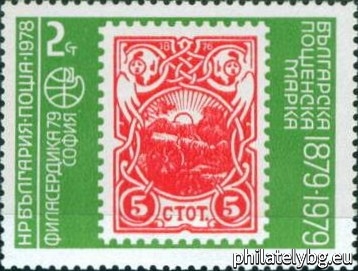 "World Philatelic Exhibition Philaserdika 1979 - 100 years of Bulgarian postage stamps." - five postage stamps.