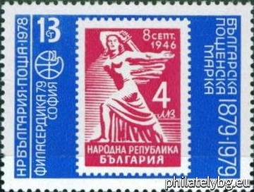 "World Philatelic Exhibition Philaserdika 1979 - 100 years of Bulgarian postage stamps." - five postage stamps.