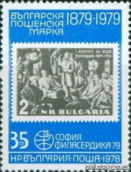 "World Philatelic Exhibition Philaserdika 1979 - 100 years of Bulgarian postage stamps." - five postage stamps.