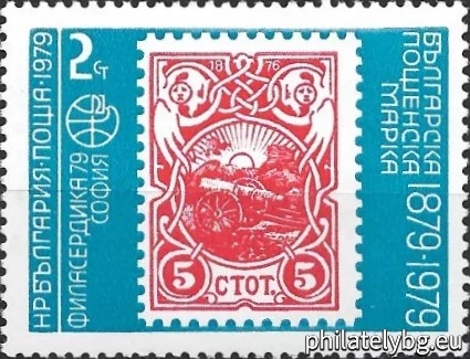 „ Световна филателна изложба Филасердика 1979 - 100 г. българска пощенска марка (II издание с променени цветове). “ - пет пощенски марки.