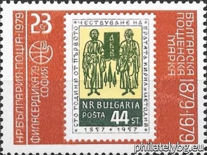 „ Световна филателна изложба Филасердика 1979 - 100 г. българска пощенска марка (II издание с променени цветове). “ - пет пощенски марки.