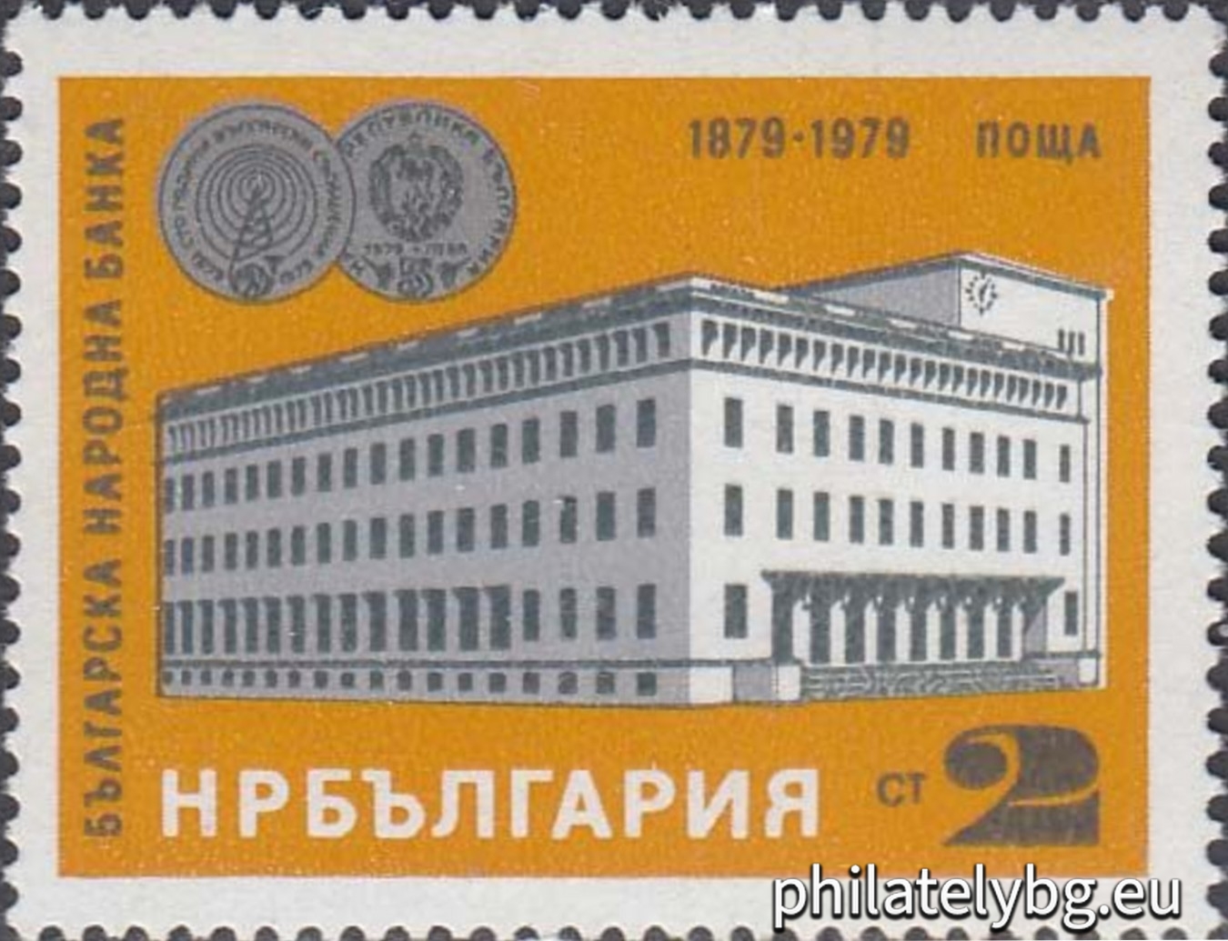 „ 100 г. Българска народна банка (БНБ ). “ - една пощенска марка.