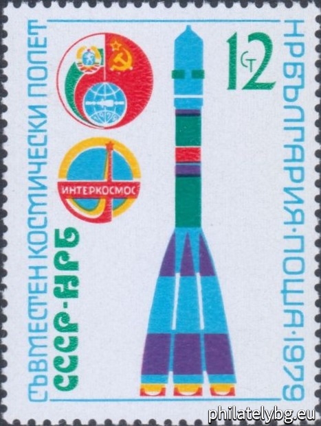 "Joint space flight of the USSR - the Peoples Republic of Bulgaria." - three postage stamps.