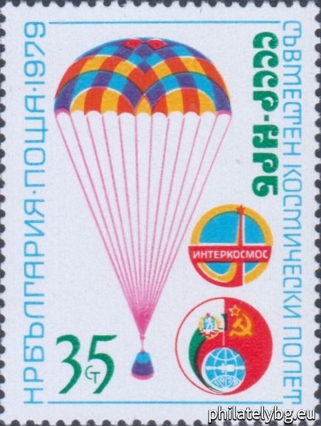 "Joint space flight of the USSR - the Peoples Republic of Bulgaria." - three postage stamps.