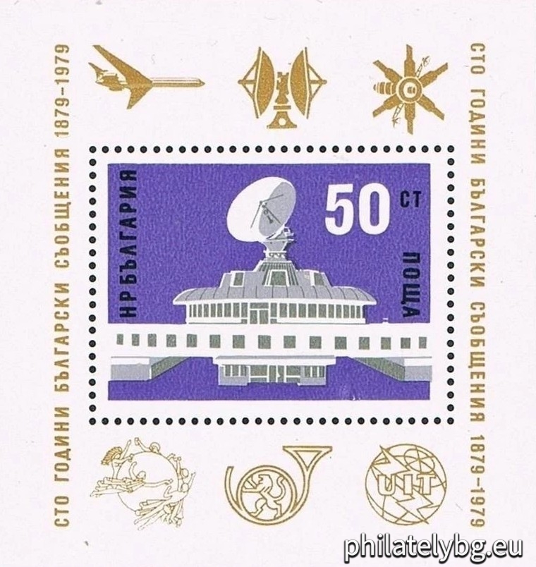 „ 100 г. български съобщения . “ - блок с една пощенска марка. Размери 65х69 мм.
