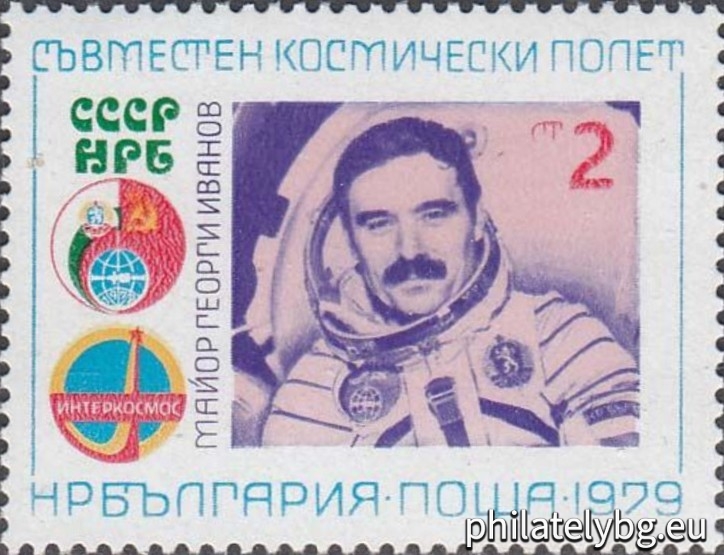 „ 100 г. български съобщения . “ - две пощенски марки.