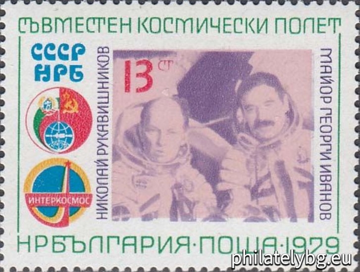 „ 100 г. български съобщения . “ - две пощенски марки.