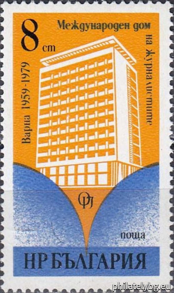 "20 years of the International House of Journalists in Varna." - one postage stamp.