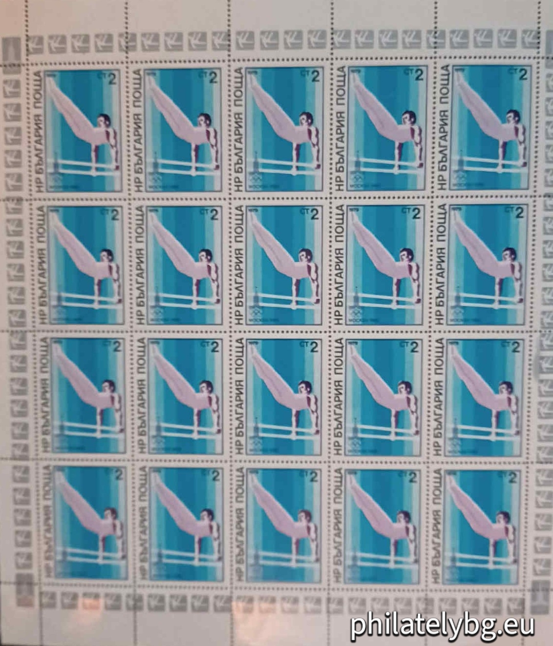 "XXII Olympic Games Moscow 1980 - II. " - six postage stamps in a mini sheet of 16 stamps of the nominal value.