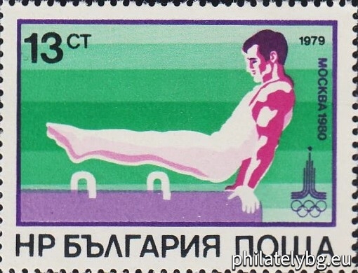"XXII Olympic Games Moscow 1980 - II. " - six postage stamps.