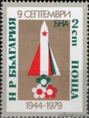 „ 35 г. 9 септември 1944 г. “ - три пощенски марки.