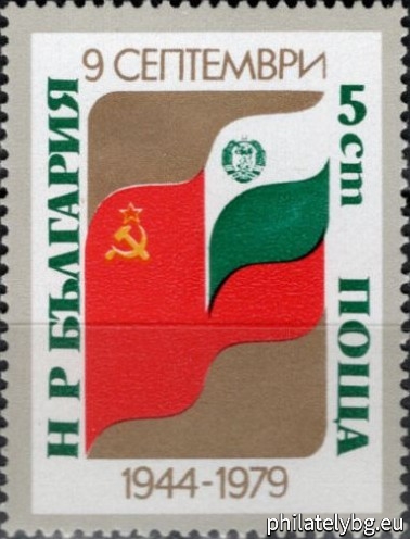 „ 35 г. 9 септември 1944 г. “ - три пощенски марки.
