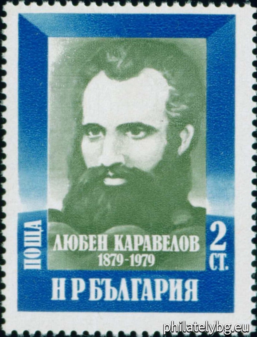 "100 years since the death of Lyuben Karavelov." - one postage stamp.