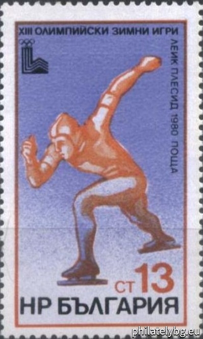 „ ХIII Олимпийски зимни игри Лейк Плесид 1980. “ - четири пощенски марки.