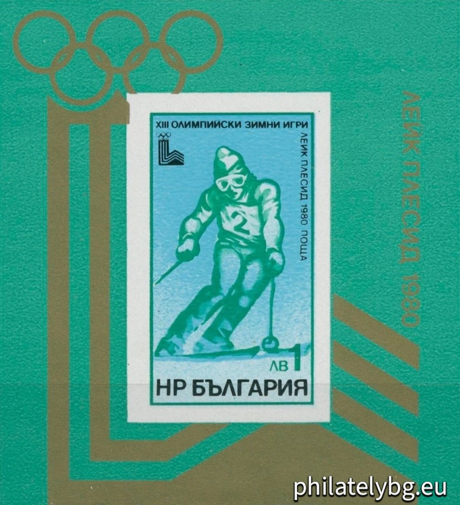 "XIII Olympic Winter Games Lake Placid 1980." - block with one postage stamp. Dimensions 70x77 mm.