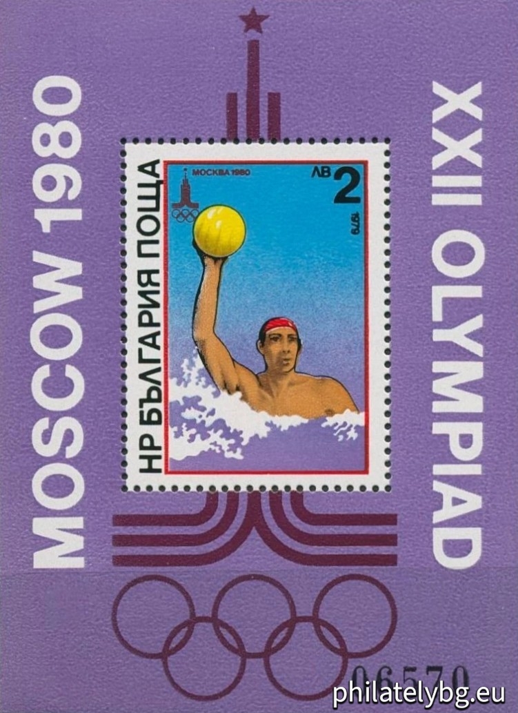 „ ХХII Олимпийски игри Москва 1980 - III. “ - блок с една пощенска марка. Размери 66х89 мм. Номериран.