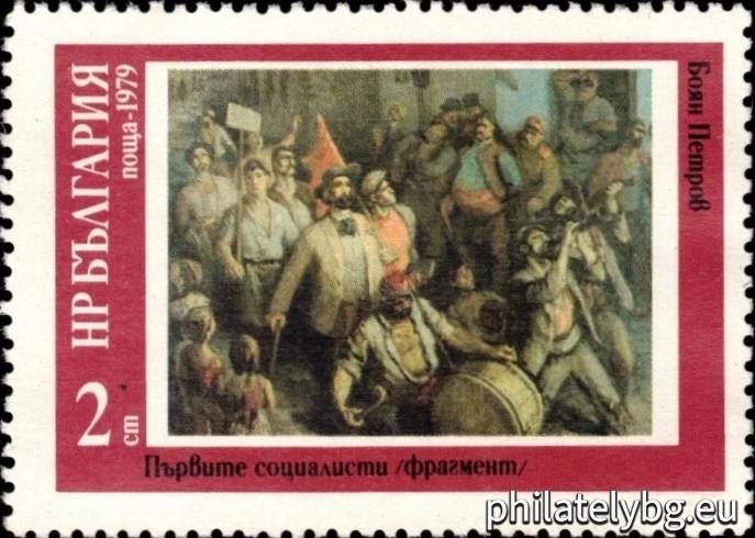 "History of Bulgaria." - four postage stamps.