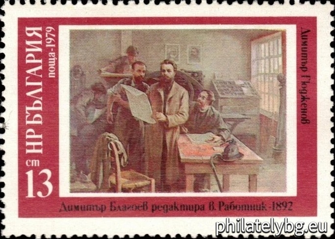 "History of Bulgaria." - four postage stamps.