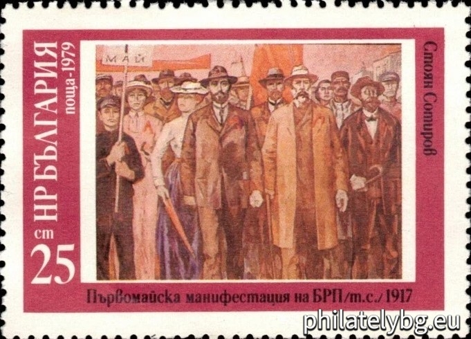 "History of Bulgaria." - four postage stamps.