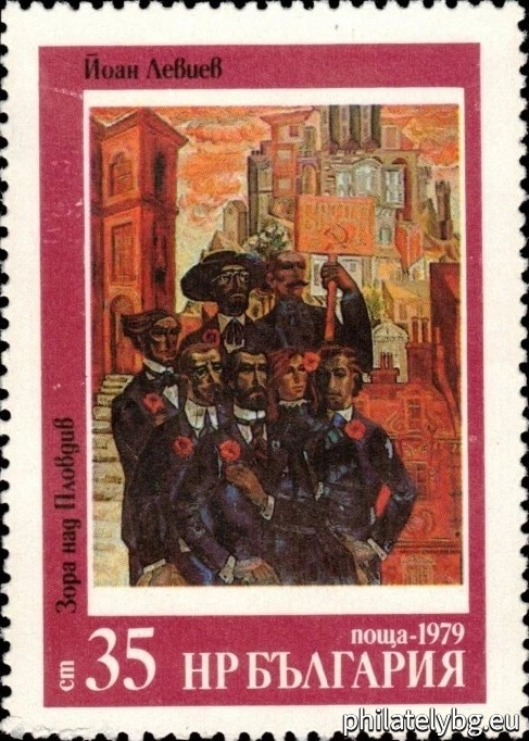 "History of Bulgaria." - four postage stamps.
