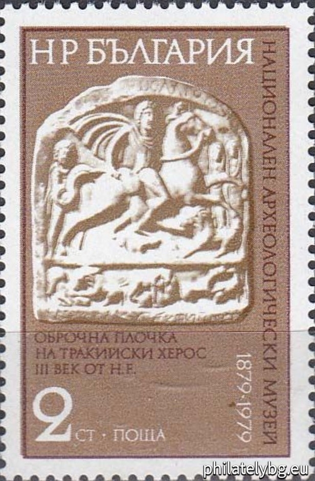 „ 100 г. Национален археологически музей 1879 г. ( първа музейна сбирка ). “ - две пощенски марки.