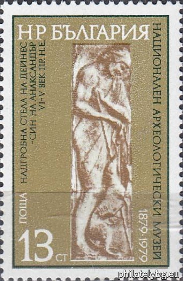 „ 100 г. Национален археологически музей 1879 г. ( първа музейна сбирка ). “ - две пощенски марки.
