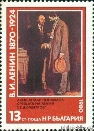 „ 110 г. от рождението на В. И. Ленин . “ - една пощенска марка.
