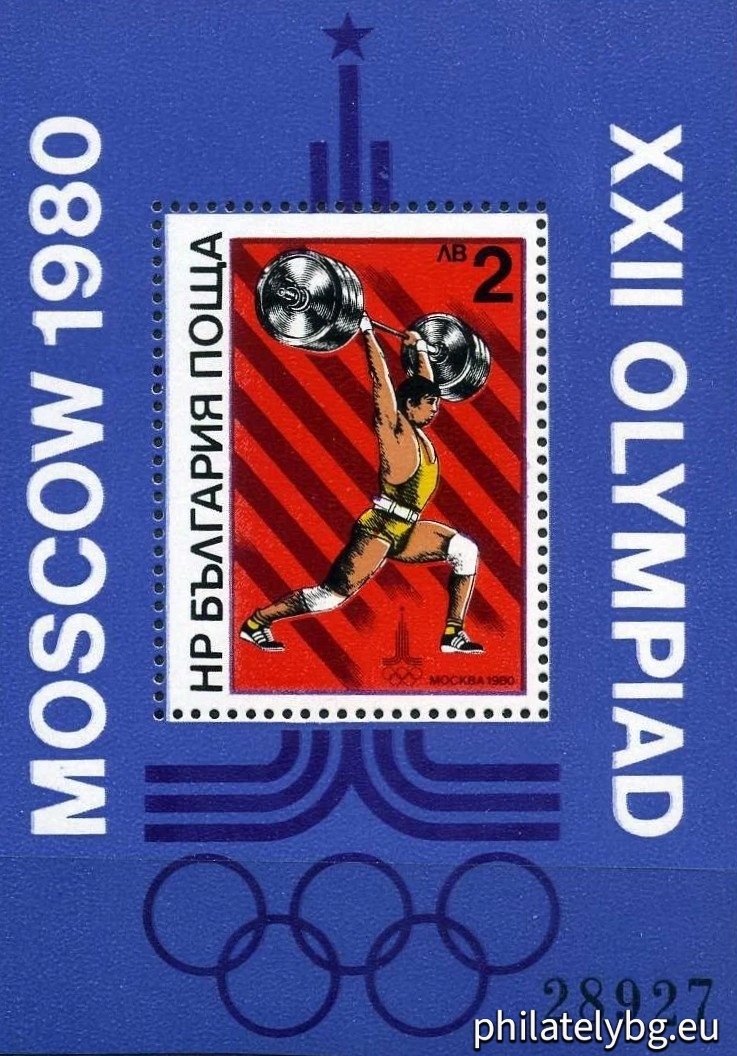 „ ХХII Олимпийски игри Москва 1980 - V. “ - блок с една пощенска марка. Размери 66х89 мм. Номериран