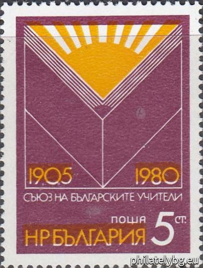 „ 75 г. Съюз на българските учители . “ - една пощенска марка.