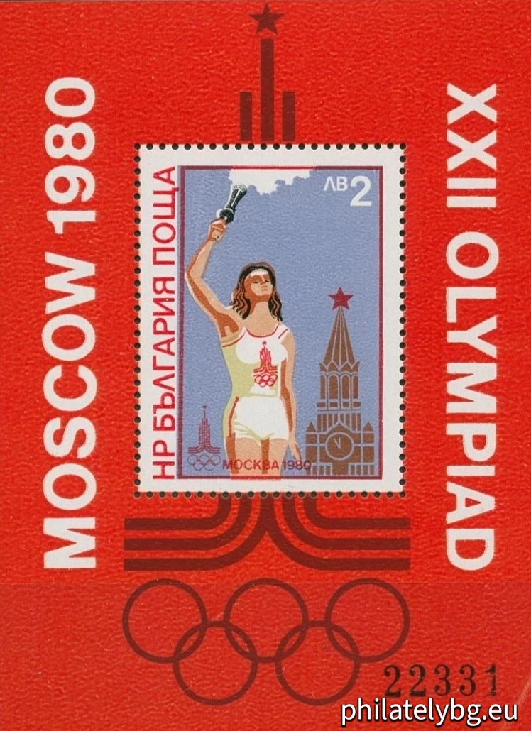 „ ХХII Олимпийски игри Москва 1980 - VI. “ - блок с една пощенска марка. Размери 66х89 мм. Номериран