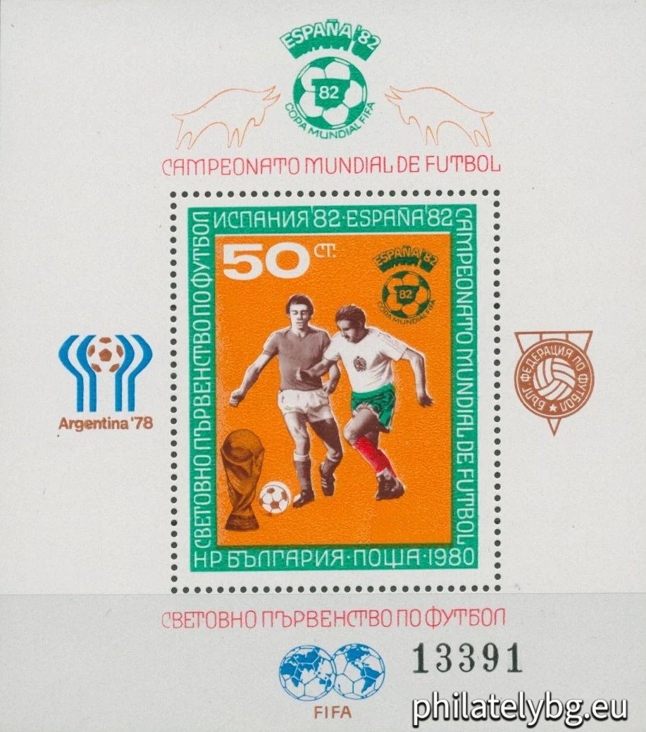„ Световно първенство по футбол Испания 1982 - II. “ - блок с една пощенска марка. Размери 86х98 мм. Номериран