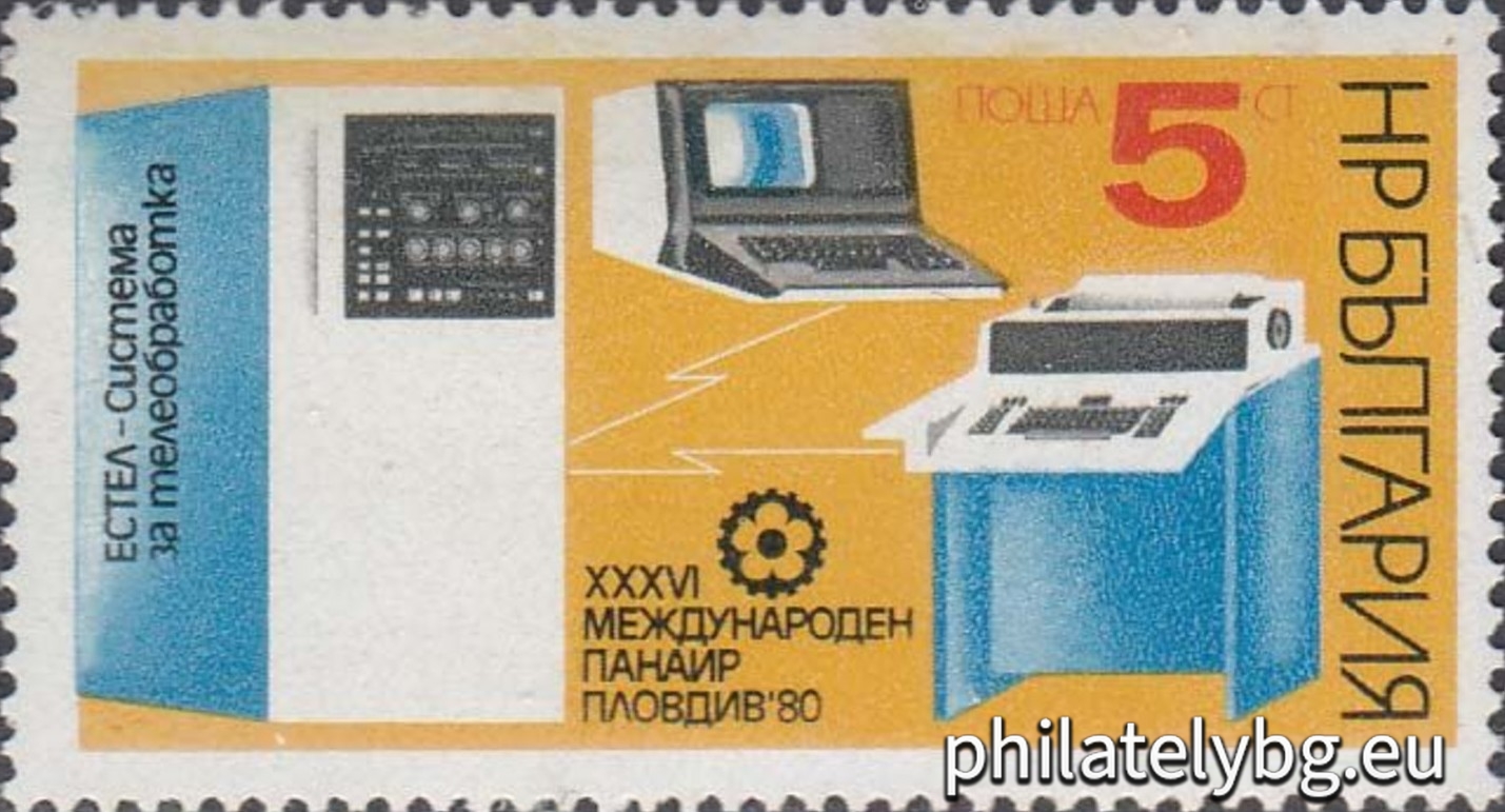 „ XXXVI международен панаир Пловдив . “ - една пощенска марка.