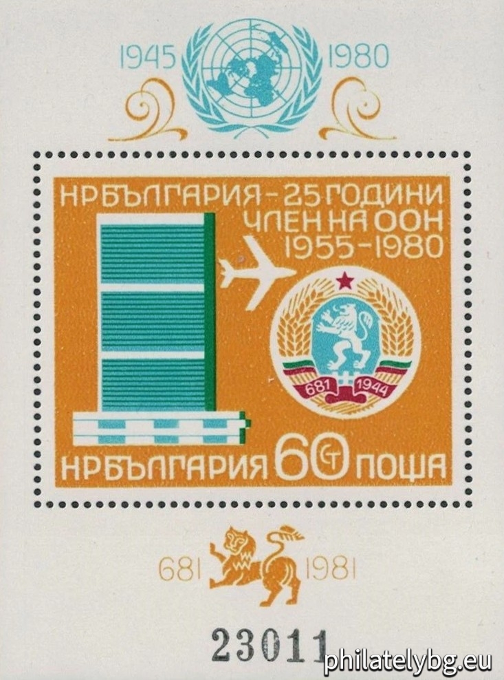 „ Въздушна поща . НР България - 25 г. член на ООН . “ - блок с една пощенска марка. Размери 62х86 мм. Номериран.
