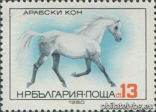 „ Коне . “ - пет пощенски марки.