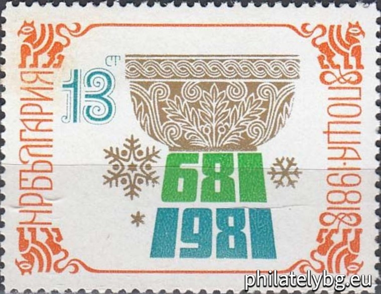 „ Нова година 1981. “ - две пощенски марки.