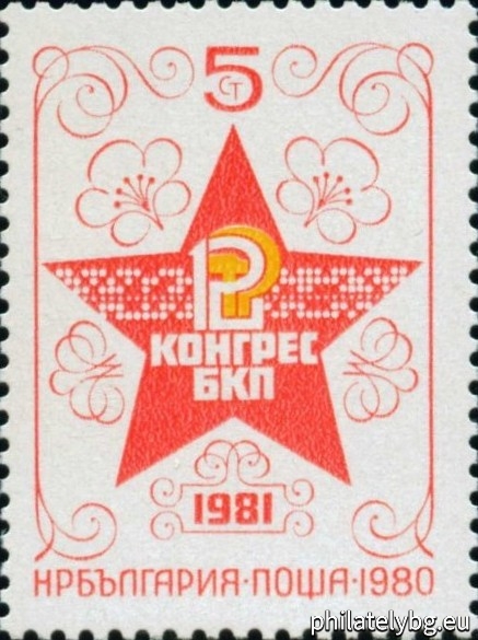 "Twelfth Congress of the Bulgarian Communist Party 1981" - one postage stamp.