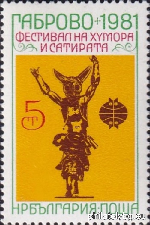 "Festival of Humor and Satire Gabrovo 1981." - one postage stamp.