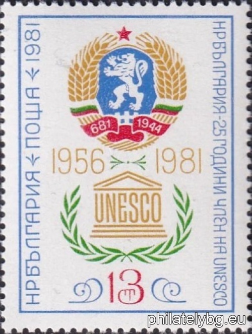 "Peoples Republic of Bulgaria - 25 years as a member of UNESCO." - one postage stamp.