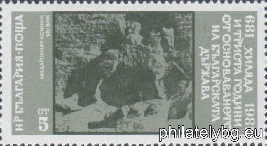 "1300 years since the founding of the Bulgarian state." - fourteen postage stamps.
