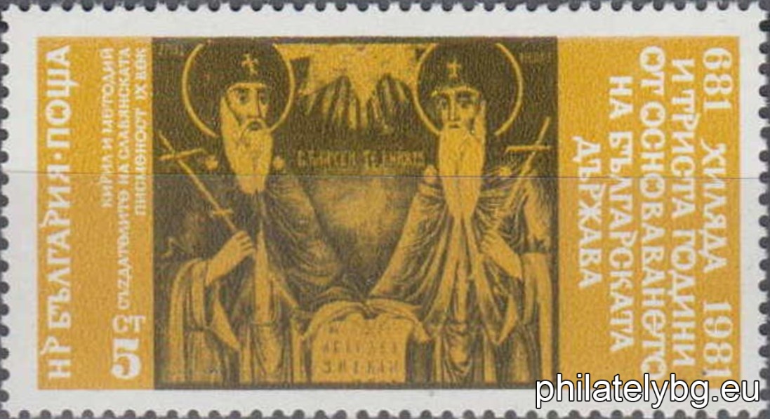 "1300 years since the founding of the Bulgarian state." - fourteen postage stamps.