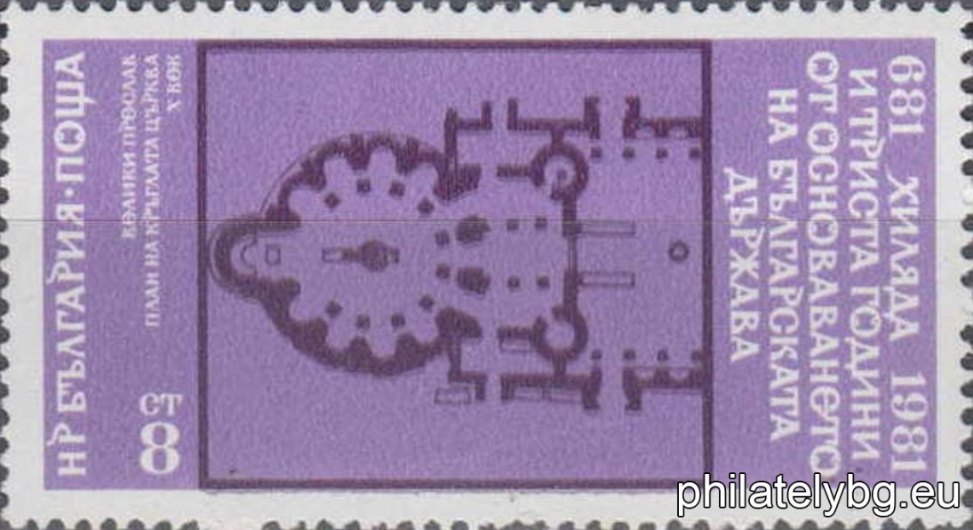 "1300 years since the founding of the Bulgarian state." - fourteen postage stamps.