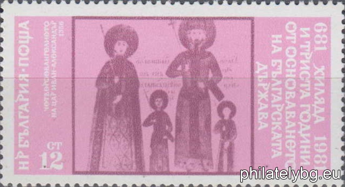"1300 years since the founding of the Bulgarian state." - fourteen postage stamps.