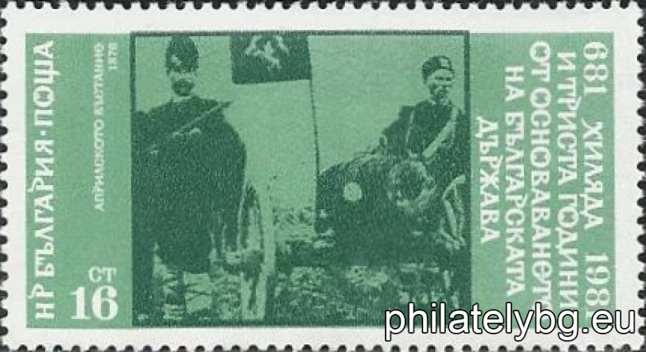 "1300 years since the founding of the Bulgarian state." - fourteen postage stamps.