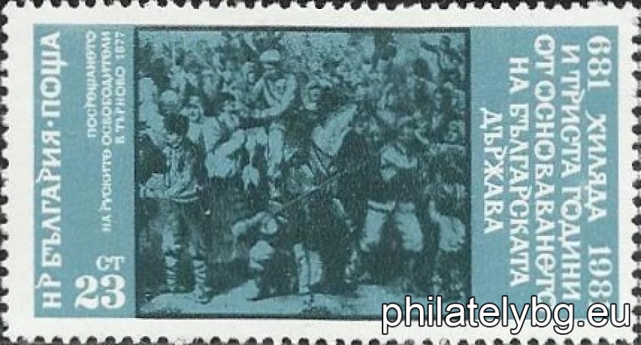 "1300 years since the founding of the Bulgarian state." - fourteen postage stamps.