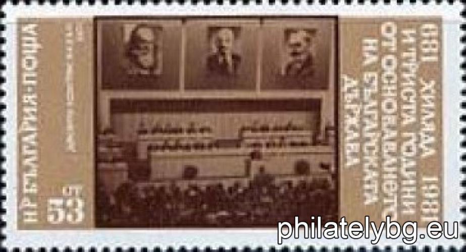 "1300 years since the founding of the Bulgarian state." - fourteen postage stamps.
