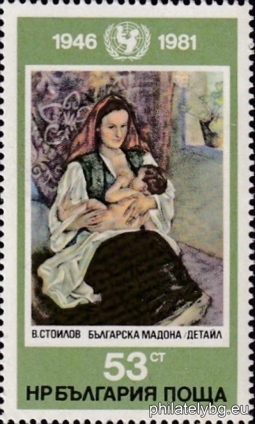 "35 years of UNICEF - International Childrens Day." - four postage stamps.